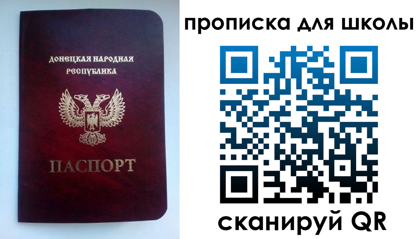 купить прописку в Рошале
