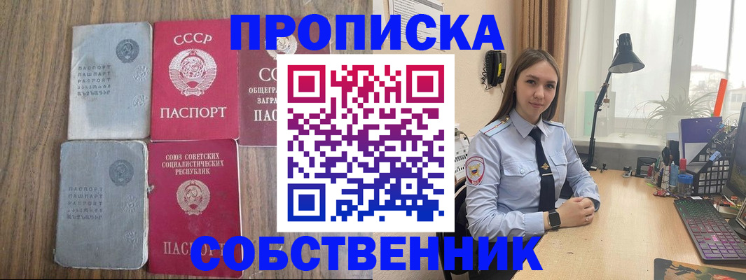 временная регистрация поиск в Рошале
